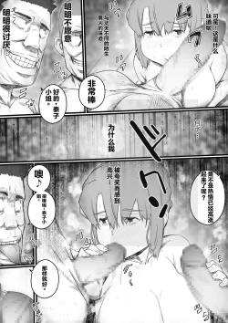 Page 32 of Kyou kara Mama wa Betsu no Dareka no Mono...