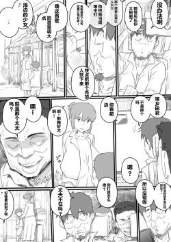 Page 7 of Kyou kara Mama wa Betsu no Dareka no Mono...