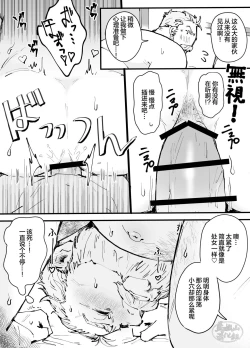 Page 15 of kawaii tyuunen no tuka mae kata| 可爱迷人中年男的狩猎指南