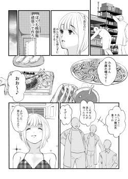 Page 14 of Onna no Karada ni Tsukurikaerareta Boku no Matsuro