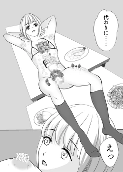 Page 17 of Onna no Karada ni Tsukurikaerareta Boku no Matsuro