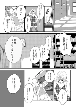 Page 25 of Onna no Karada ni Tsukurikaerareta Boku no Matsuro