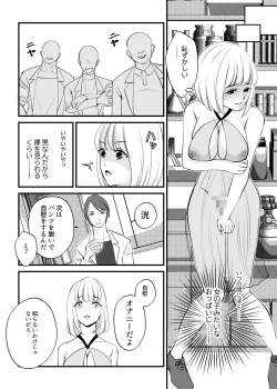 Page 30 of Onna no Karada ni Tsukurikaerareta Boku no Matsuro