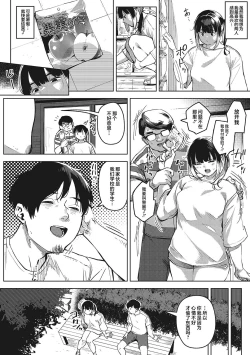 Page 35 of Kimi to irunoga Atarime dato Omoetara