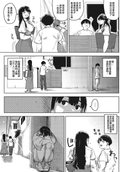 Page 40 of Kimi to irunoga Atarime dato Omoetara