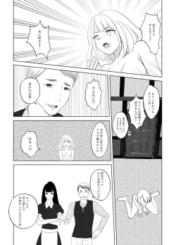 Page 10 of Koko wa, Nyotaika Kissa Trans Sexual Cafe