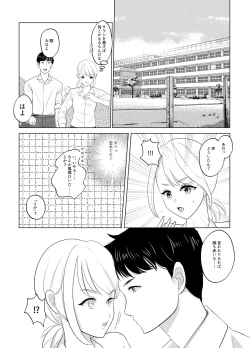 Page 15 of Koko wa, Nyotaika Kissa Trans Sexual Cafe