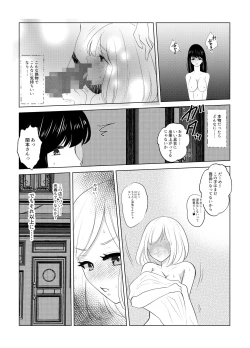 Page 26 of Koko wa, Nyotaika Kissa Trans Sexual Cafe