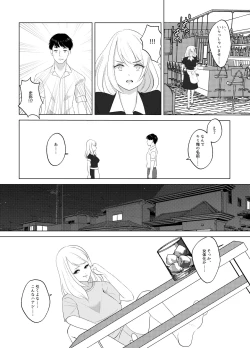 Page 32 of Koko wa, Nyotaika Kissa Trans Sexual Cafe