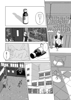 Page 43 of Koko wa, Nyotaika Kissa Trans Sexual Cafe