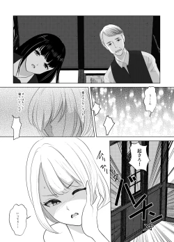 Page 7 of Koko wa, Nyotaika Kissa Trans Sexual Cafe