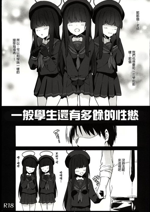 Download Mobu seto ni seyoku wo moteamasu