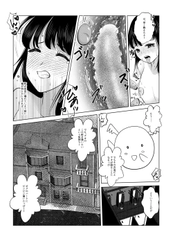 Page 15 of Nyotaika Shita Naosama to Tatakau Senshi nanoda!