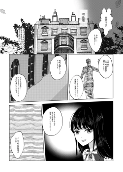 Page 30 of Nyotaika Shita Naosama to Tatakau Senshi nanoda!