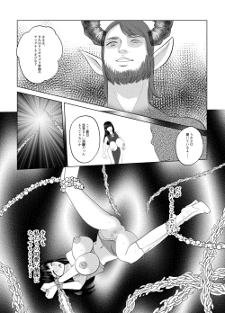 Page 39 of Nyotaika Shita Naosama to Tatakau Senshi nanoda!
