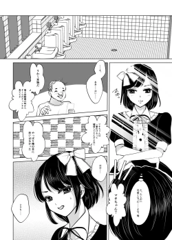 Page 15 of Maki-chan wa Kanpeki na Onnanoko ni Naritai