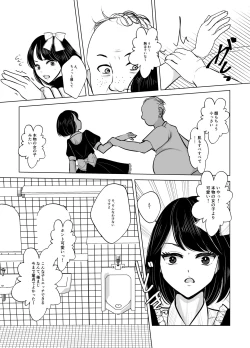 Page 16 of Maki-chan wa Kanpeki na Onnanoko ni Naritai