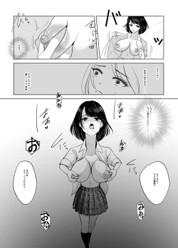 Page 41 of Maki-chan wa Kanpeki na Onnanoko ni Naritai