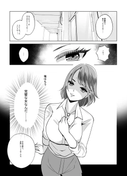 Page 47 of Maki-chan wa Kanpeki na Onnanoko ni Naritai