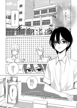 Page 8 of Maki-chan wa Kanpeki na Onnanoko ni Naritai