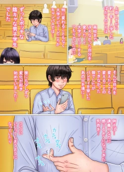 Page 10 of Onnanoko no Shitagi o Asobi de Haite Shimattara...