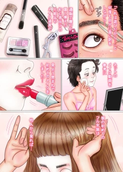 Page 21 of Onnanoko no Shitagi o Asobi de Haite Shimattara...