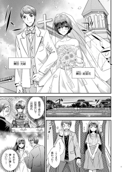 Page 3 of 性転換ハネムーン