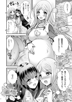 Page 42 of 性転換ハネムーン