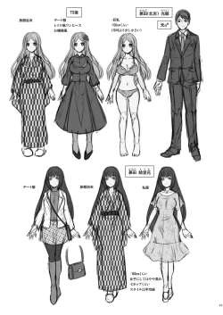 Page 43 of 性転換ハネムーン