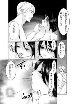 Page 29 of Nyotaika Okami no Shinise Ryokan