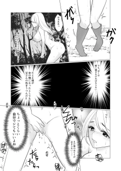 Page 21 of Nyotaika Shite Mamono to no Ecchi ni Hamatte Imasu ga, Katakiuchi no Tabi wa Yamemasen!