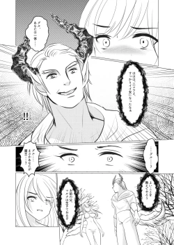 Page 40 of Nyotaika Shite Mamono to no Ecchi ni Hamatte Imasu ga, Katakiuchi no Tabi wa Yamemasen!