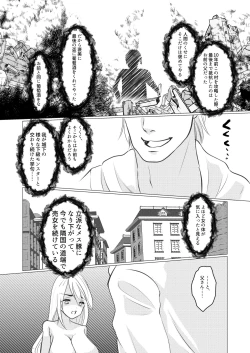 Page 41 of Nyotaika Shite Mamono to no Ecchi ni Hamatte Imasu ga, Katakiuchi no Tabi wa Yamemasen!