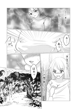 Page 7 of Nyotaika Shite Mamono to no Ecchi ni Hamatte Imasu ga, Katakiuchi no Tabi wa Yamemasen!