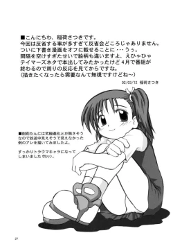 Page 20 of Love Love Funny