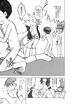 Page 43 of Love Love Funny