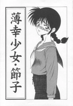 Page 103 of Dorei Shoujo Shiikuki