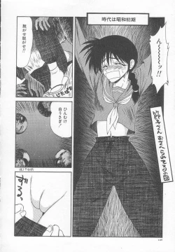 Page 104 of Dorei Shoujo Shiikuki