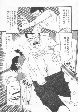 Page 113 of Dorei Shoujo Shiikuki