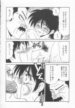 Page 116 of Dorei Shoujo Shiikuki