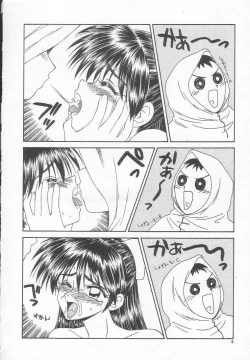 Page 12 of Dorei Shoujo Shiikuki