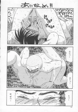 Page 144 of Dorei Shoujo Shiikuki