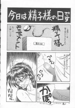 Page 14 of Dorei Shoujo Shiikuki