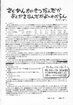 Page 159 of Dorei Shoujo Shiikuki