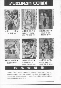 Page 162 of Dorei Shoujo Shiikuki