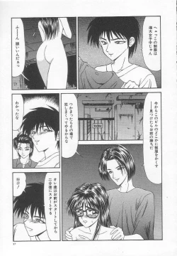 Page 41 of Dorei Shoujo Shiikuki