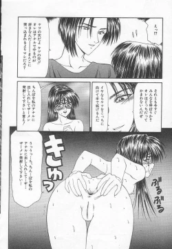 Page 44 of Dorei Shoujo Shiikuki