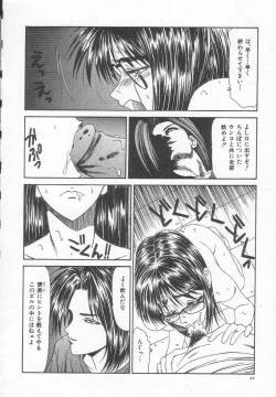 Page 46 of Dorei Shoujo Shiikuki