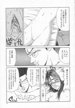 Page 63 of Dorei Shoujo Shiikuki