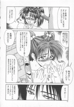 Page 78 of Dorei Shoujo Shiikuki